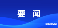 要聞-2.png
